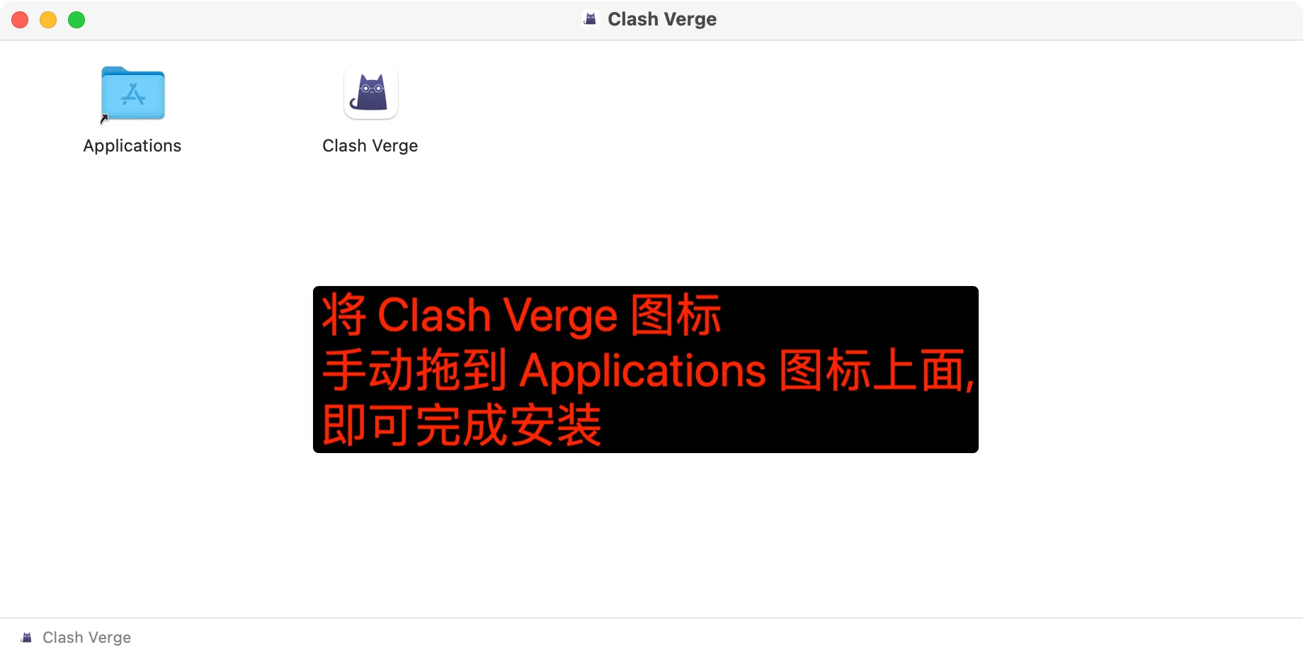 Clash Verge使用教程 – Mac版插图1