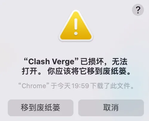 Clash Verge使用教程 – Mac版插图2