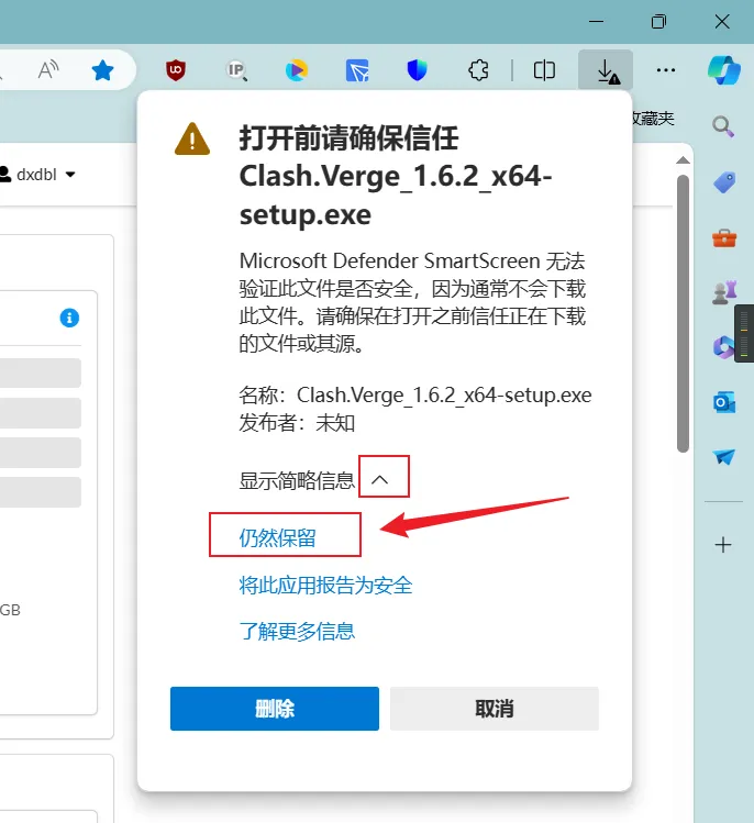 Clash Verge使用教程 – Windows版插图2