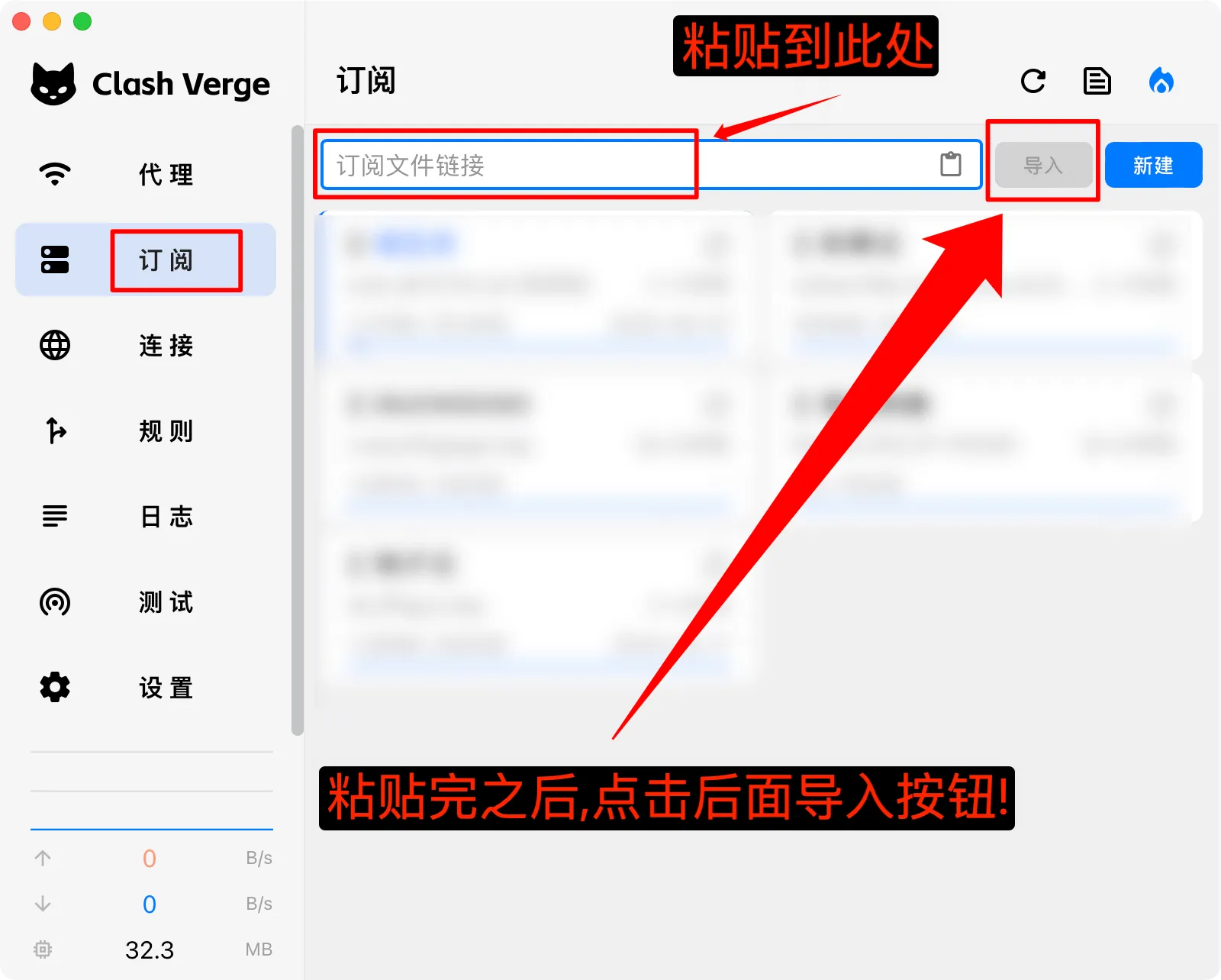 Clash Verge使用教程 – Mac版插图4