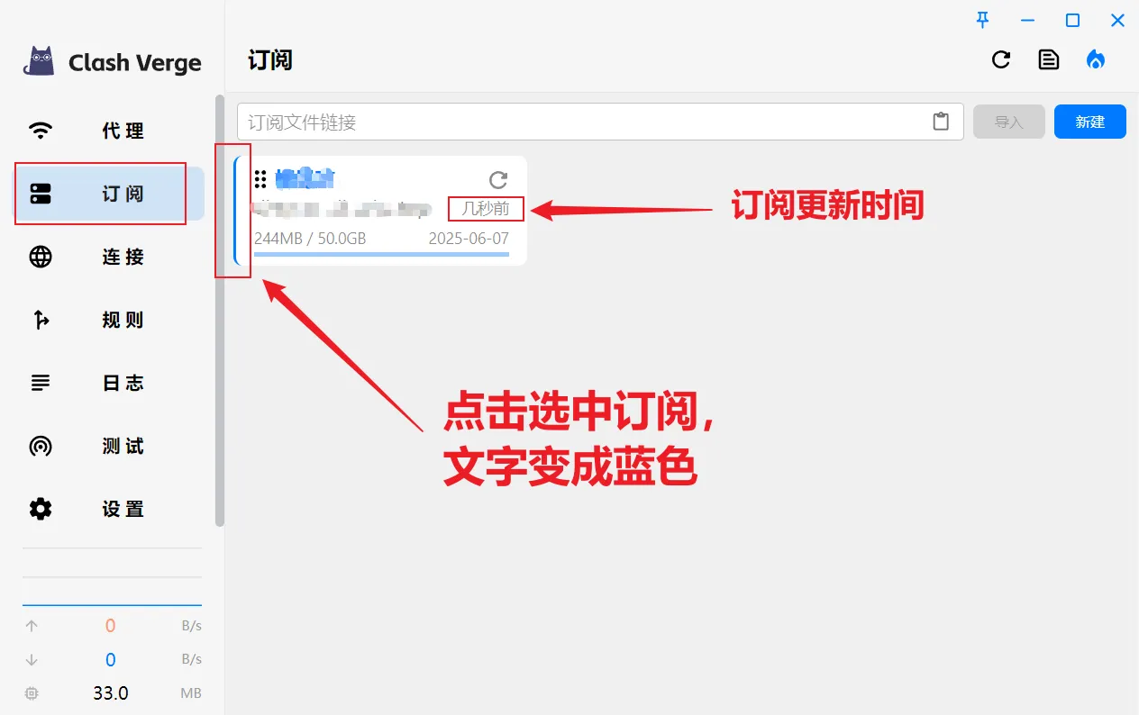 Clash Verge使用教程 – Mac版插图5